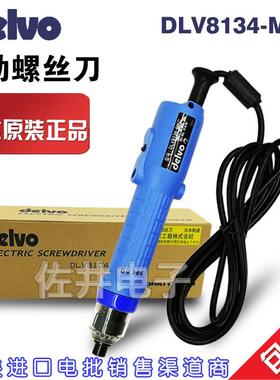 原装日本DELVO电批DLV8134-MJC达威电动螺丝刀DLV8134-MKC