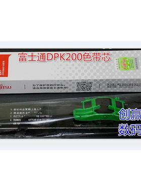 原装Fujitus富士通DPK200 DPK210 DPK200Z DPK200G 色带芯 带卡扣