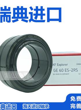 进口向心关节轴承GE30/35/45/50/60/70/80/90/100/110/120ES-2RS