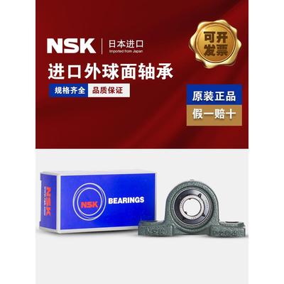 进口NSK带座外球面轴承 UCP203 204 205 206 207 208 209 210D1 X