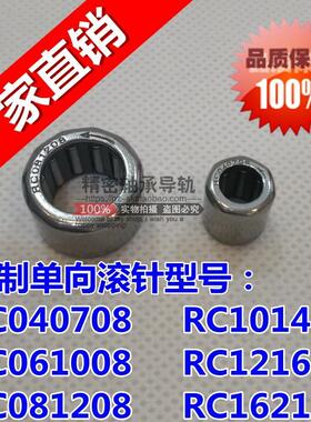 RC061008英制单向滚针轴承 内径9.525 外径15.875 高度12.7mm