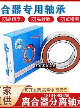 离合器 农用汽车分离轴承 叉车离合器轴承 688808 688808K