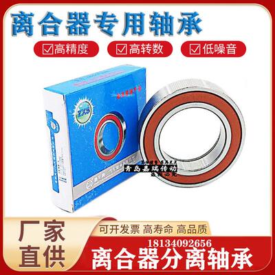 离合器 农用汽车分离轴承 叉车离合器轴承 688808 688808K