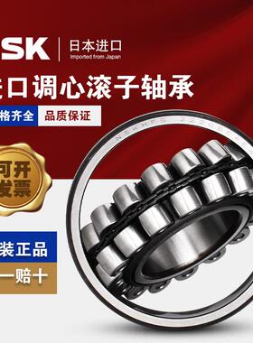 日本进口NSK轴承24144CAME4 CAMKE4 CE4S11 E1 CC CA K/W33 MB C3