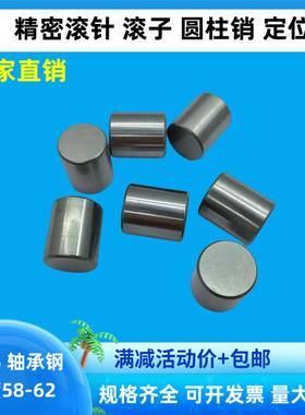 轴承钢定位销圆柱销 滚子直径12.7长度17.8/22.5/32/44.7/72mm