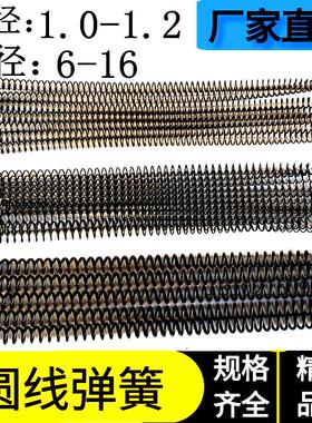 65锰钢黑色圆线弹簧 线簧模具弹簧&Phi;6/7/8/10/12/14/16*1/1.2*