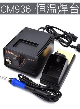 包邮性能机936焊台 足功率创美威CMW936防静电焊台 907调温电烙铁