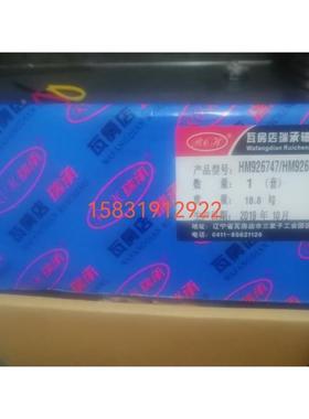 圆锥滚子轴承 HM926747/HM926710 D 378A/382A STB4489 HM88542