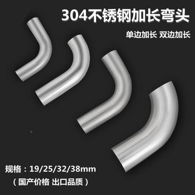 304不锈钢加长弯头90度单边加长加厚双边加长直角焊接弯管转接头
