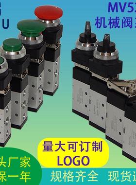 气动机械阀两位三通MV322 二位五通换向阀MV522R PPL TB EB LB PB