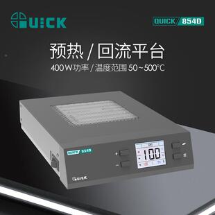 QUICK快克854D预热台三通道液晶数显辅助拆焊工具870D铝板加热板