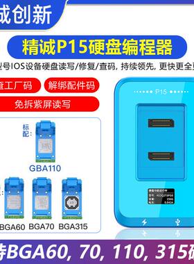 精诚P15硬盘编程器P13解绑WIFI  6-13Pro max硬盘测试架 修复仪