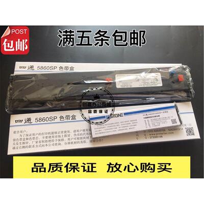 四通OKI5860SP色带架OKI5660 5860 5660 5860sp色带架盒芯