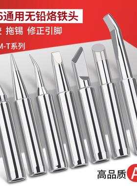 PISO内热式936烙铁头马蹄形刀口尖头60W恒温电焊台通用型洛铁头