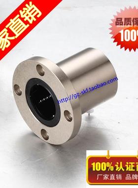 圆法兰直线轴承LMF6/8/10/12/13/16/20/25/30/35/40/L标准/加长型