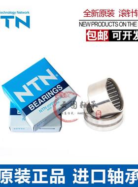 进口NT N轴承 NA RNA 6900 6901 6902 6903 6904 6905 6906 6907R