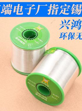 兴鸿泰加州65欧盟认证 无铅焊锡丝SN993环保锡丝锡线无铅锡线纯锡