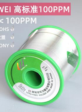 100ppm无铅焊锡丝SN993可为牌1KG环保锡线低温好焊接特殊规低松香