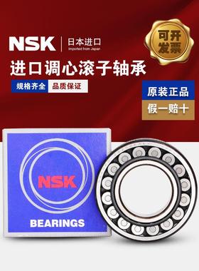 进口NSK调心滚子轴承22316EAE4 CDE4 CC E1 CAM K/W33 C3 S11轴承
