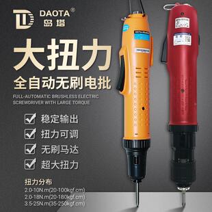 台湾电动螺丝刀DDTA-BS6500电批BS3000 BS6000无刷电批大扭力起子