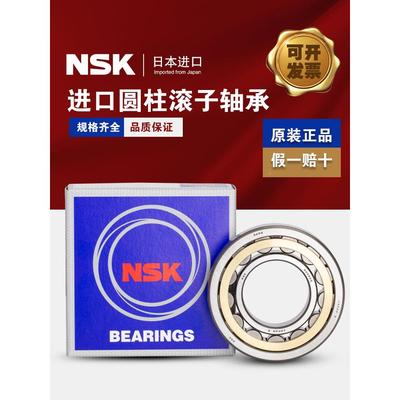进口日本NSK NJ2215 2216 2217 2218 2219 EW EM C3 圆柱滚子轴承