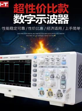 优利德数字示波器100m utd2102cex双通道示波器数字UTD2152S 150M