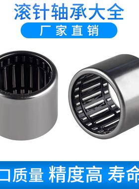 加长单向滚针轴承HFL0608/0812/1012/1216/1416/1616/20 FC3020KR