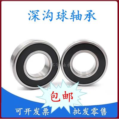 深沟球轴承 6200 6201 6202 6203 6204 6205 6206 6207 ZZ RS密封