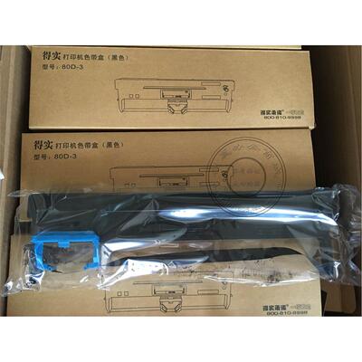 兼容得实80D-3 DS620 DS1100II+ DS1700II+ DS7120 DS1860P色带架
