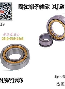 天马圆柱滚子轴承NJ202/NJ203/NJ204/NJ205/NJ206/NJ207/M/E/EM