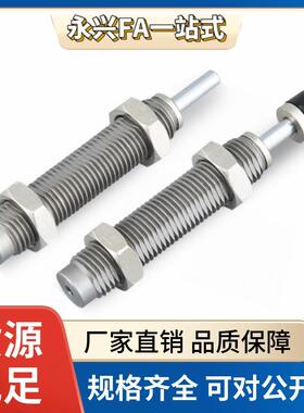 上隆同款现货螺纹ASE/ASEC0806 1007 1210 1412 2015油压式缓冲器