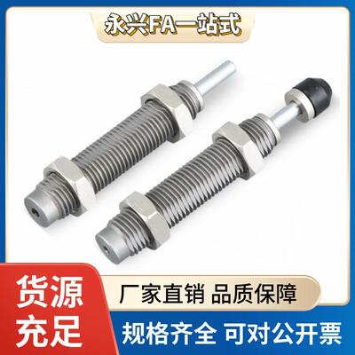 上隆同款现货螺纹ASE/ASEC0806 1007 1210 1412 2015油压式缓冲器