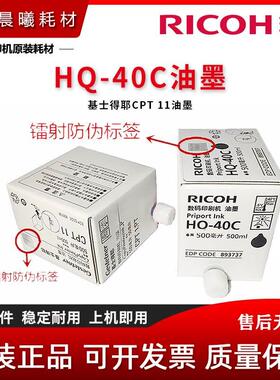 全新 基士得耶 CP6451 6452 6453 6454 6455 油墨 CPT11 墨水原装