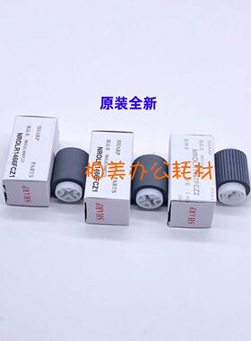 夏普MX2618 3118 3618 2648 3148 3648 NC UC纸盒进纸搓纸轮 原装