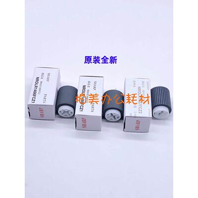 夏普MX2618 3118 3618 2648 3148 3648 NC UC纸盒进纸搓纸轮 原装