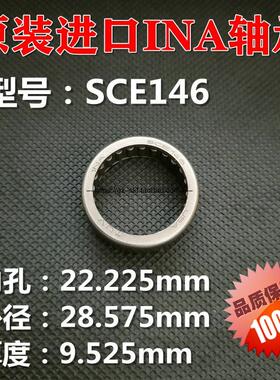 进口INA英制滚针轴承SCE146 内22.225外28.575厚9.525mm原装进口