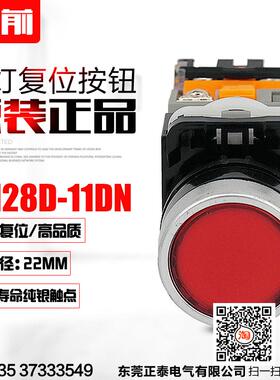 带灯按钮开关 LA128D-11DN 启动开关自复位控制按钮