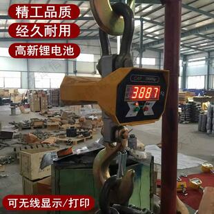 直视电子吊秤行车吊钩称起重称重直显吊磅2吨吊称天线打印1吨包邮