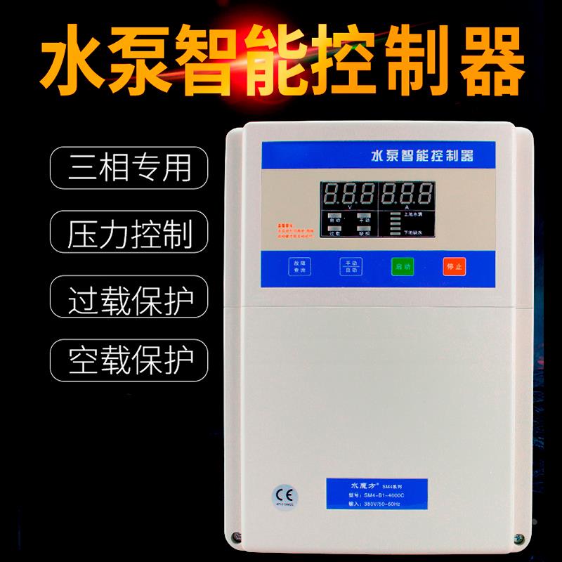 380v全自动水位控制器/液位继电器/水泵控制保护开关水塔上水开关