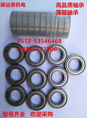 薄壁轴承16010/16011/16012/16013/16014/16015/16016/16017