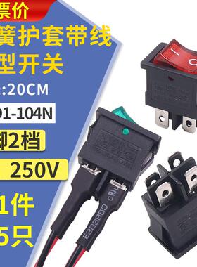 小船型开关带灯4四脚KCD1两档2挡电源小型按钮小船形绿色104N双路