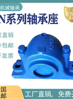 剖分式加重厚国标瓦盒轴承座SN 513 514 515 516 517 518轴壳铸钢