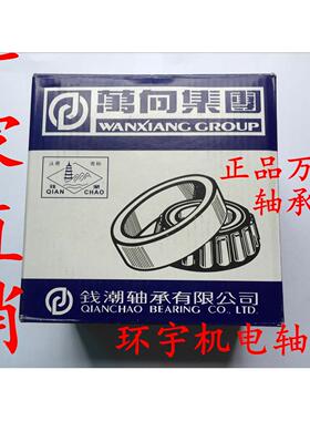 正宗QC万向轴承/颗粒机高速33216X2（7816E）33120/T2EE100 32222