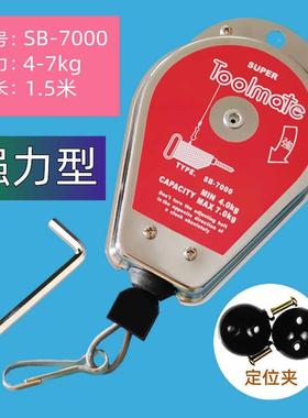 SUPER Toolmate工业级拉力弹簧平衡器SB-7000悬挂平衡吊4-7KG葫芦