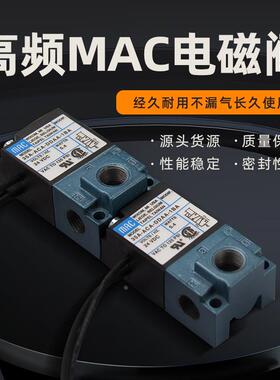 美国MAC原装高频电磁阀35A-ACA-DDBA-1BA/DDAA/DDFA/DABA气动阀