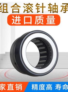 NKX12Z平面推力组合滚针轴承NKX20Z NKX25Z NKX30Z NKX40Z NKX45Z