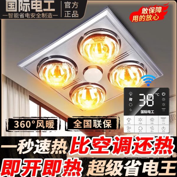 卫生间灯泡浴国际电工照明取暖灯浴霸防爆品质防水老式暖德国进口