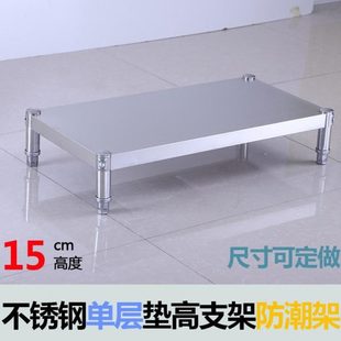 不锈钢灶台厨房层架单高层架落地置物架垫隔板支架防潮架家用