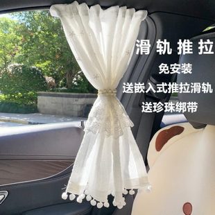 帘隔热遮光窗帘侧窗车内车 帘汽车遮阳轨道滑轨防晒儿童宝宝嵌入式