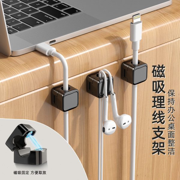 固定器车载壁挂磁吸理线器集手机桌面线卡数据线收纳新款充电整理